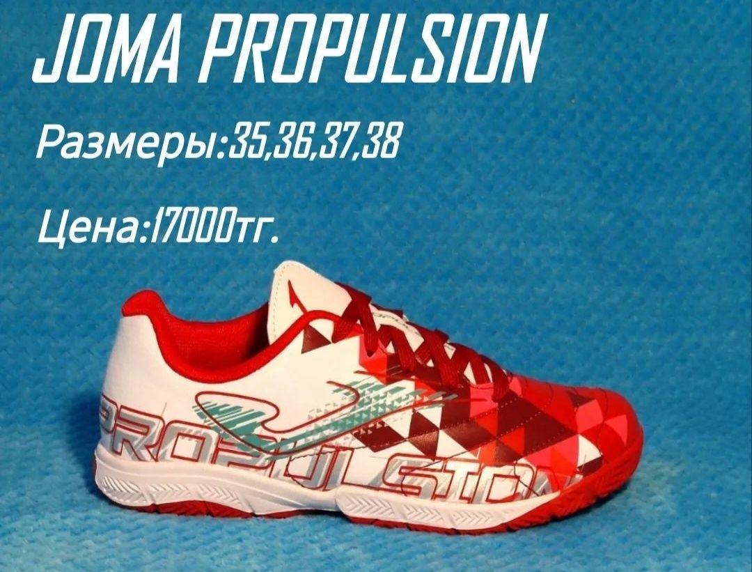 Продам футзальную детскую обувь Joma