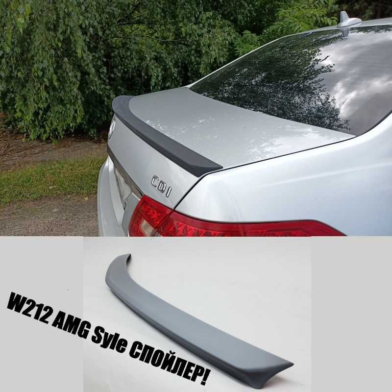 Спойлер AMG-Style за багажника на Mercedes W212 E class spoiler bagajn