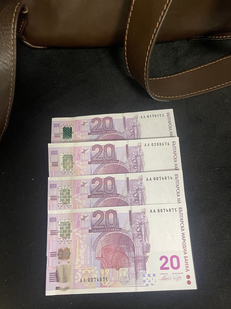 Юбилейни банкноти 20 лева 2005г.
