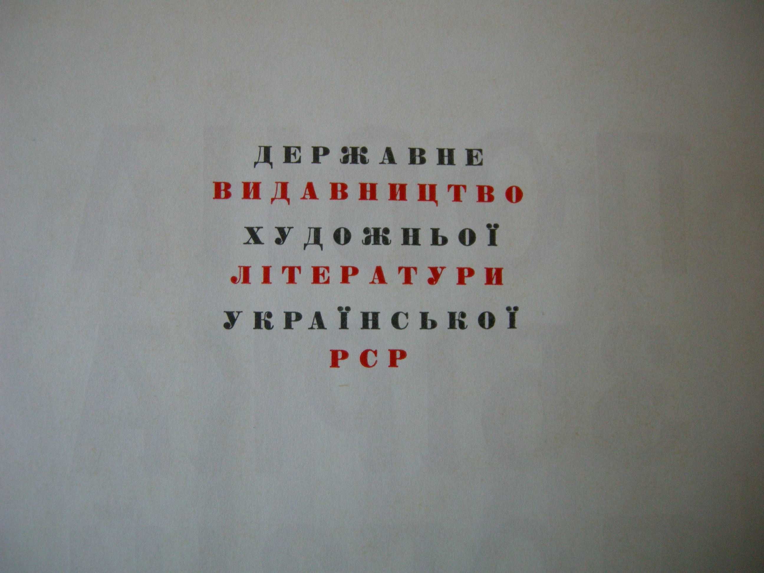 Тараса Шевченко, юбилейное издание к 150 литию
