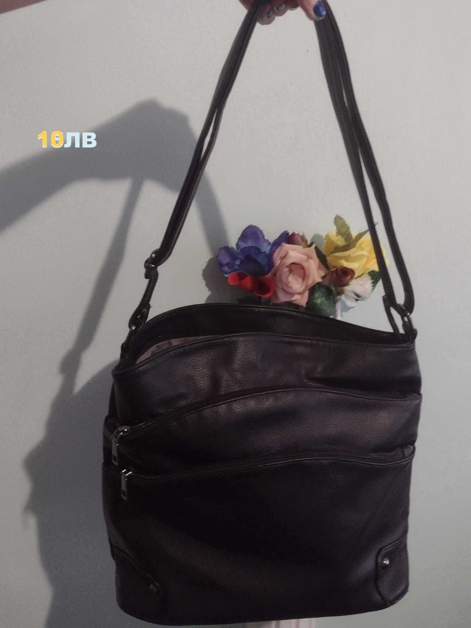 дамски чанти различни модели
