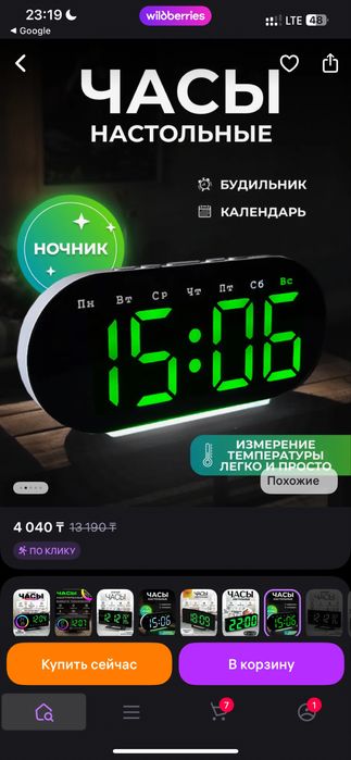 Часы будильник электроный