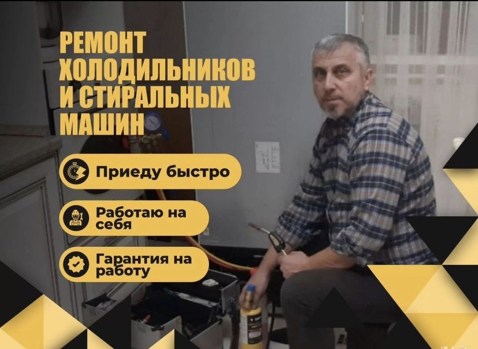 Заправка холодильников ремонт холодильников морозильников фреон ларей