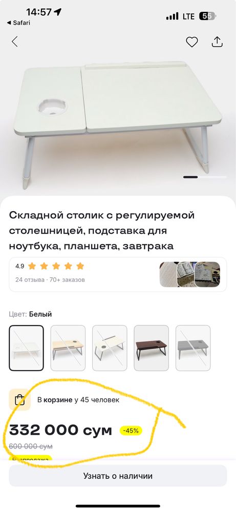 Складной столик подставка для книг планшета ноутбука