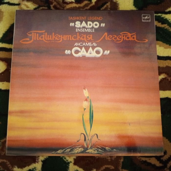 Садо ансамбли пластинкa дёшево отдаю