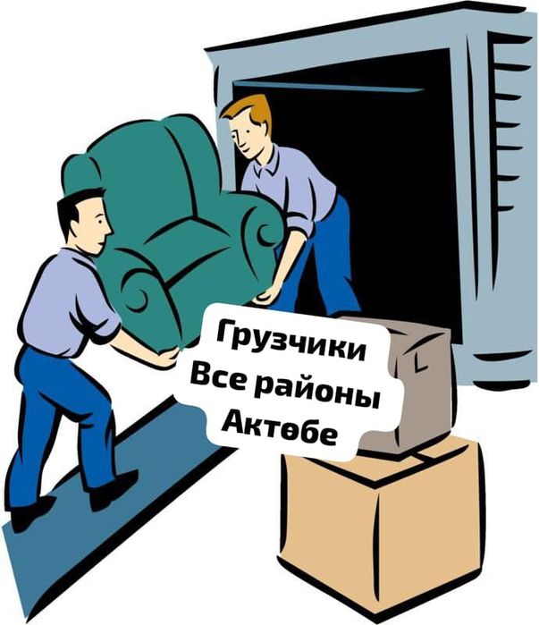 Газель недорого, переезды, доставка , грузоперевозки, Грузчики