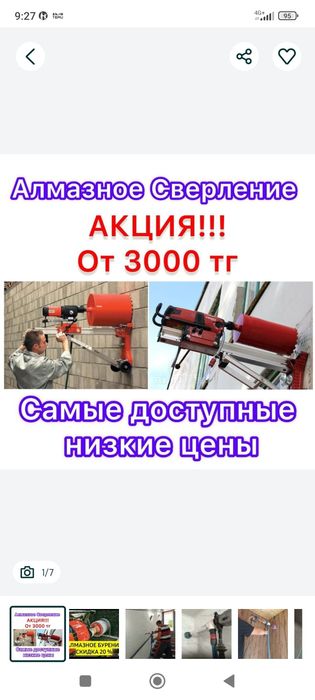 Алмазное сверление алмазное бурение