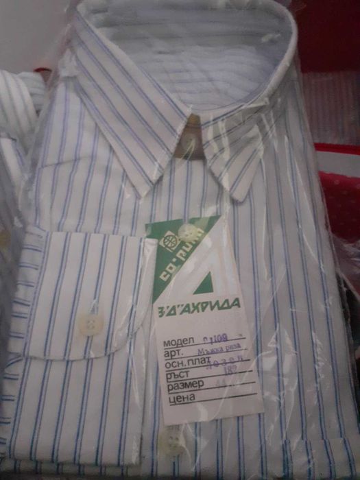 Мъжки ризи от соца