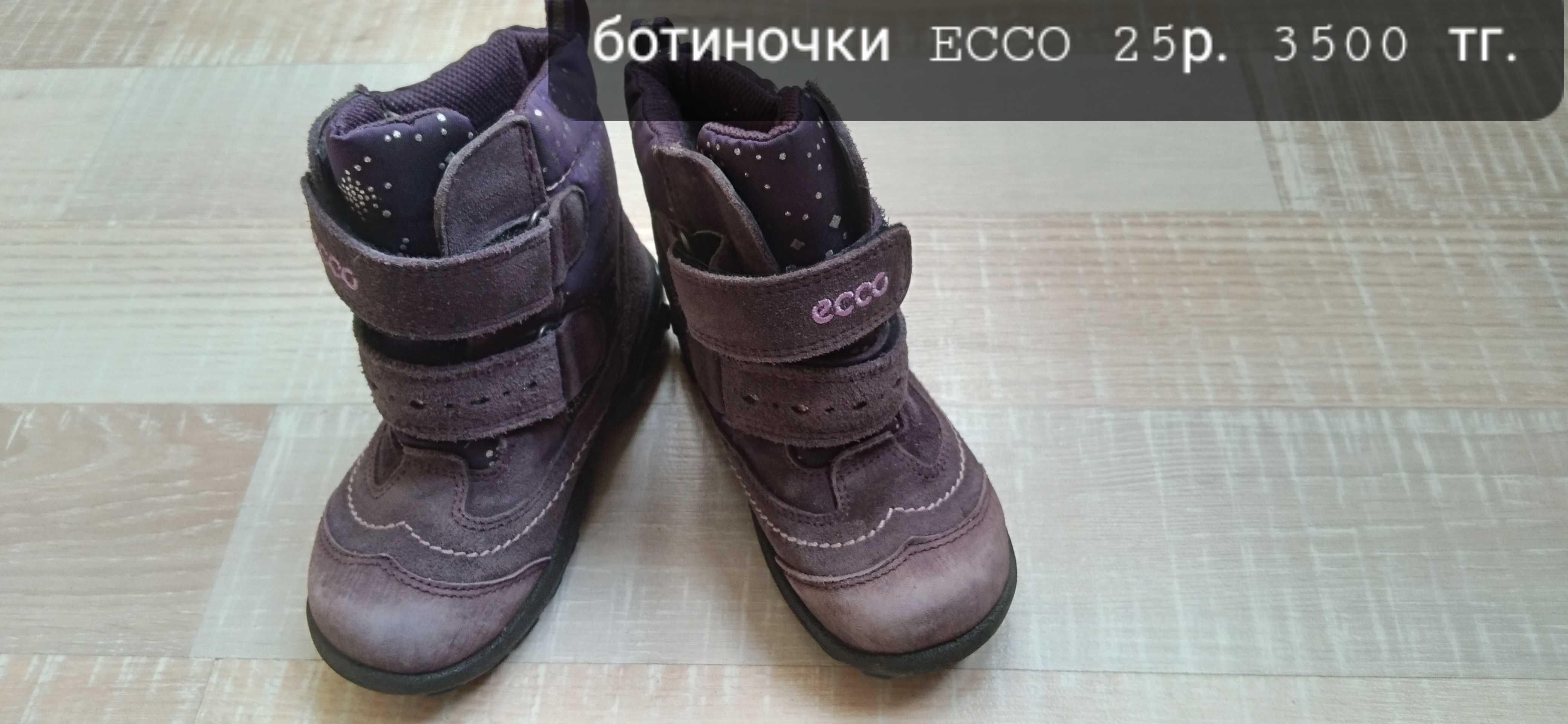 Продам детскую обувь: кроссовки, полуботинки GEOX, сапоги ECCO, Crocs.