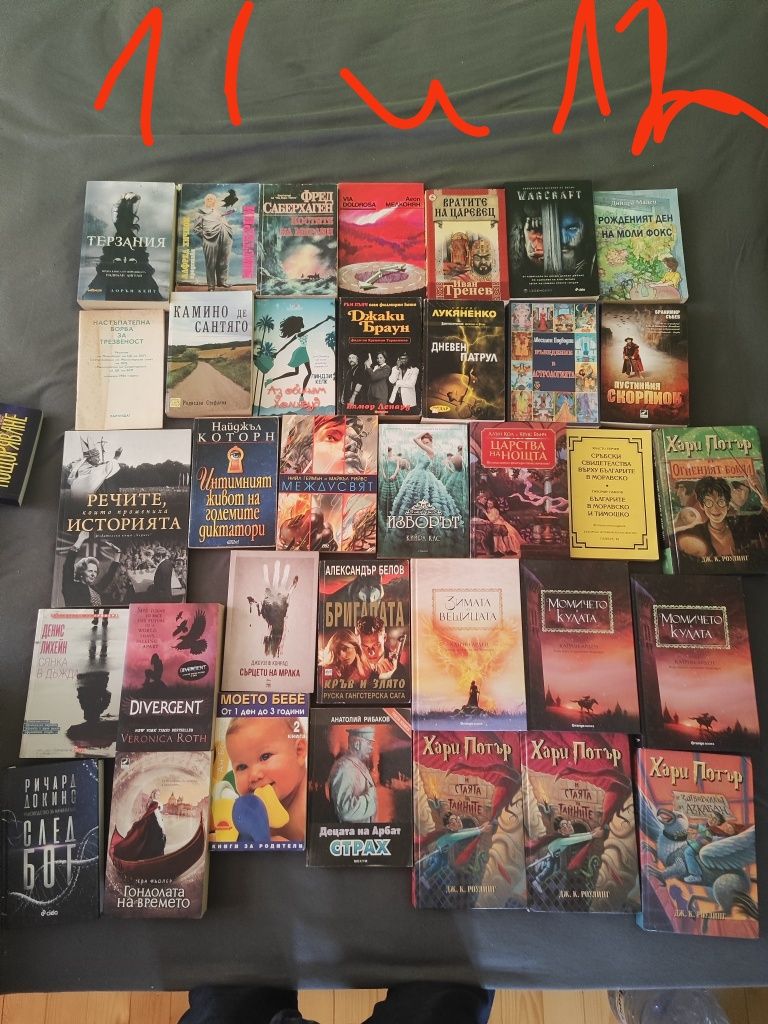 Карл май и много други книги