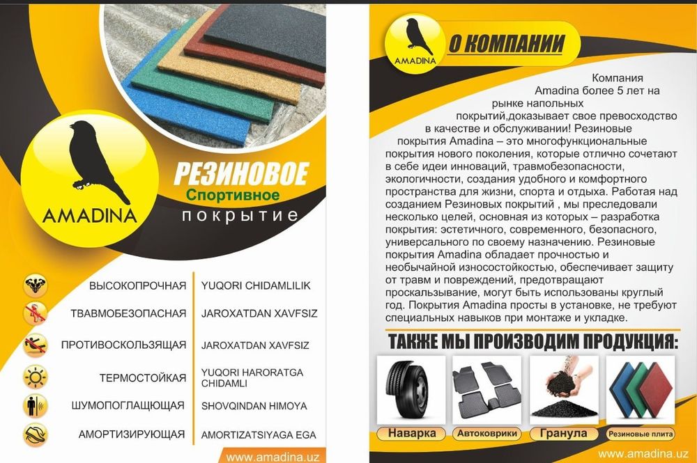 Chopilgan rezina granula kroshka 6160сум с ндс