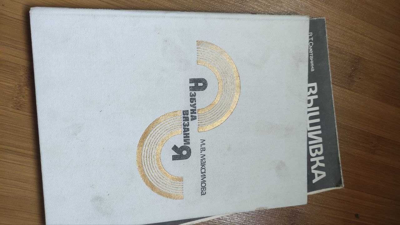 Подружки рукодельницы. Альбом по вязанию спицами и крючком.