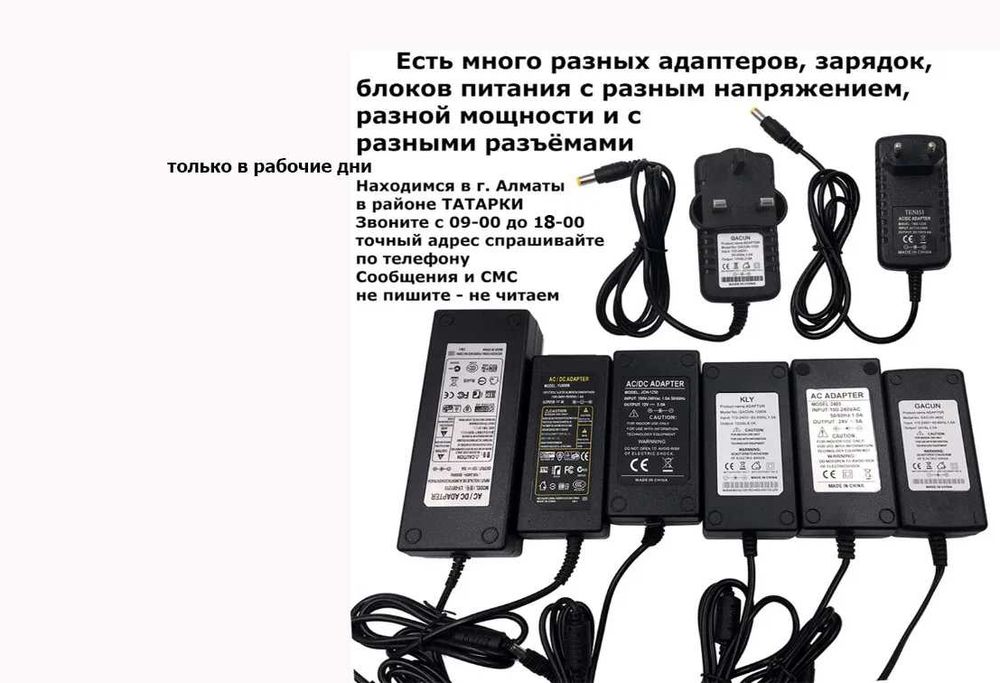 от детских электро-мобилей самокатов и на другое ЗАРЯДКИ БЛОКИ ПИТАНИЯ