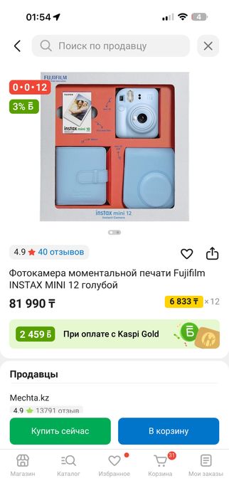 Фотокамера моментальной печати Fujifilm INSTAX MINI 12 голубой Новый