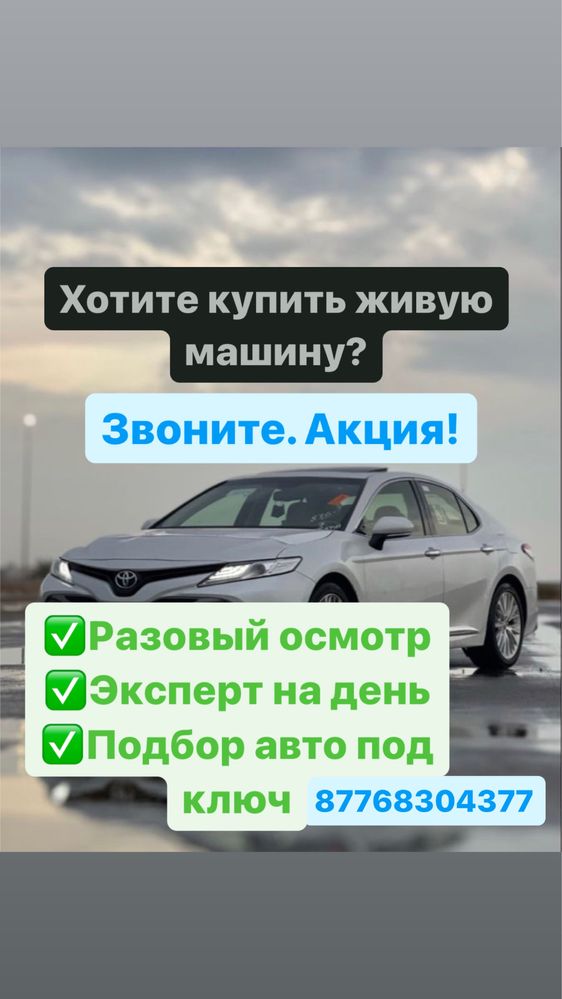 Автоэксперт астана автоподбор алматы компьютерная диагностика