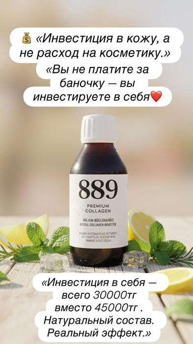 Сыворотка коллаген 2 в 1