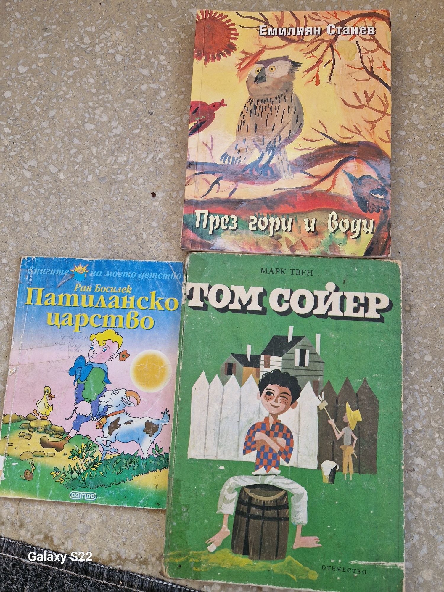 Детски книжки за четене