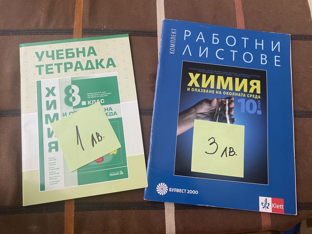 Учебници 8,9,10,11 клас