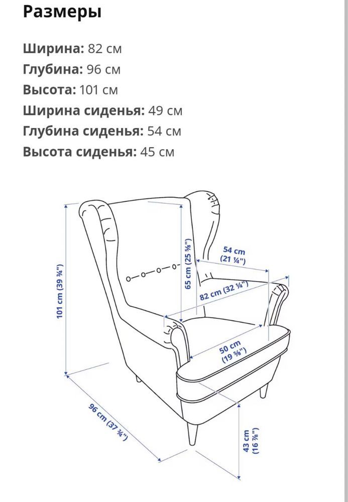 Кресло Икеа IKEA