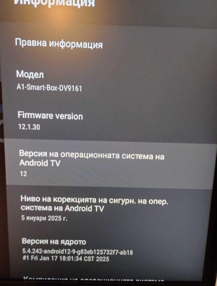 SDMC DV9161 тв бокс  tv box a1
