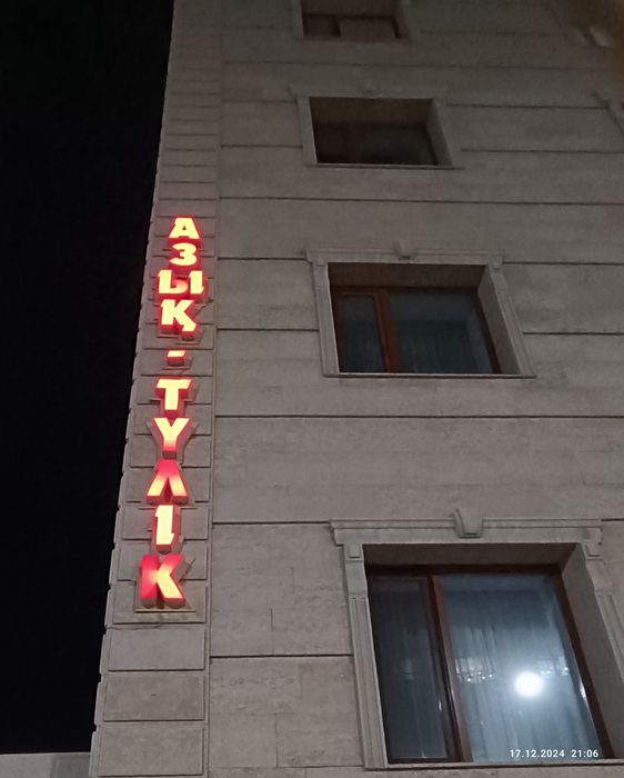 Продам буквы для продуктового магазина