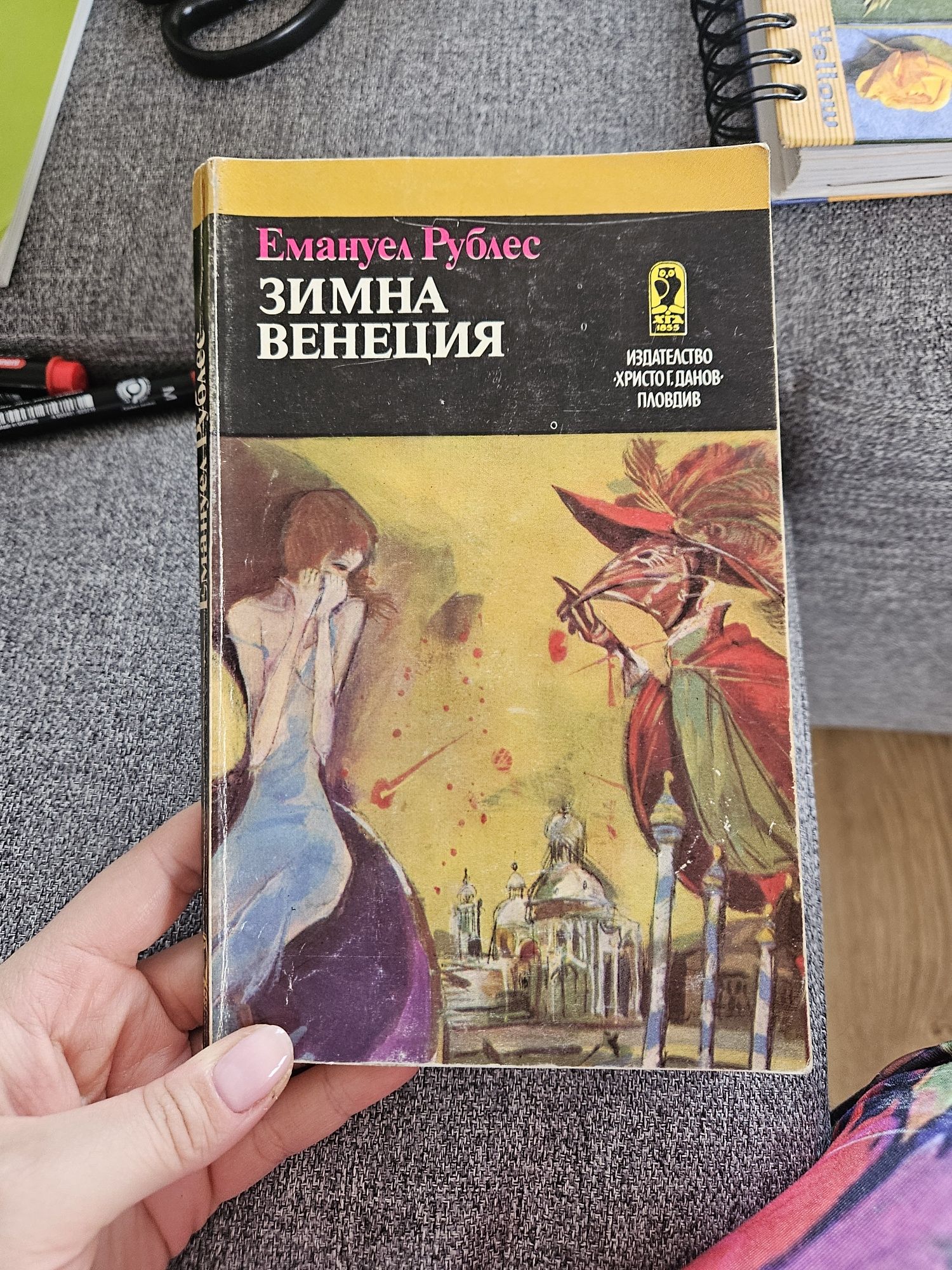 Книги Световна класика, колекция 2