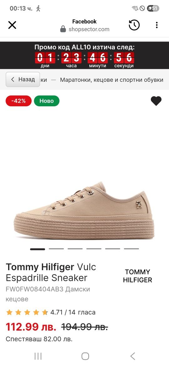 Дамски кецове Tommy Hilfiger