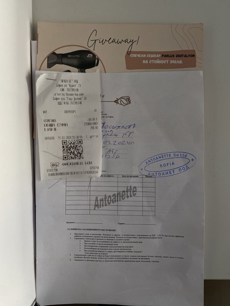 Сешоар Parlux Alyon Air Ionizer Tech 2250W