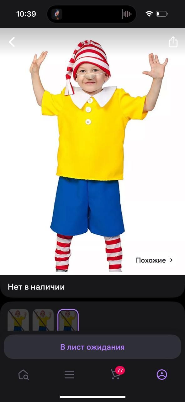 Продам костюм новогодний  размер 28-30