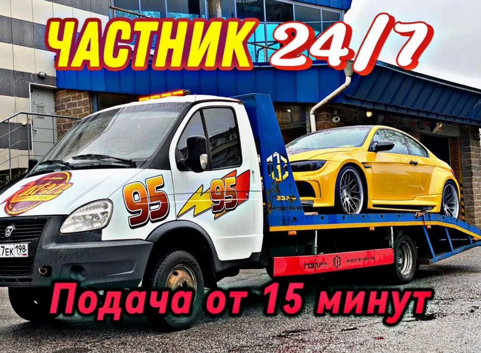 Эвакуатор Астана вызов недорого круглосуточно