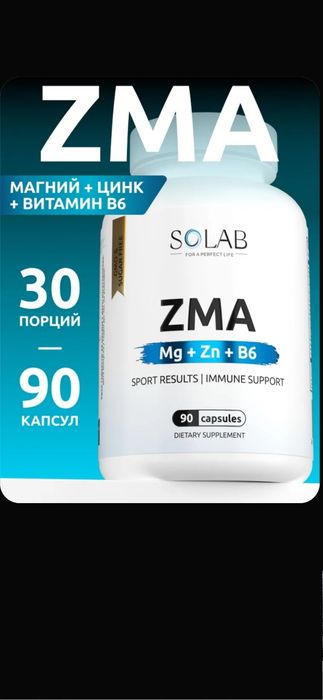 ZMA/ЗМА комплекс/Цинк+Магний В6+Д-аспарагиновая кислота, 90 капсул