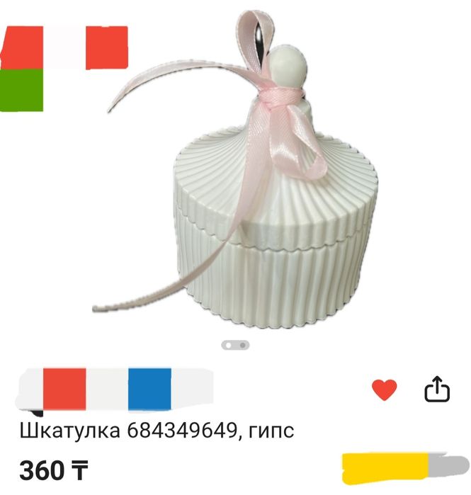 Шкатулка из гипса