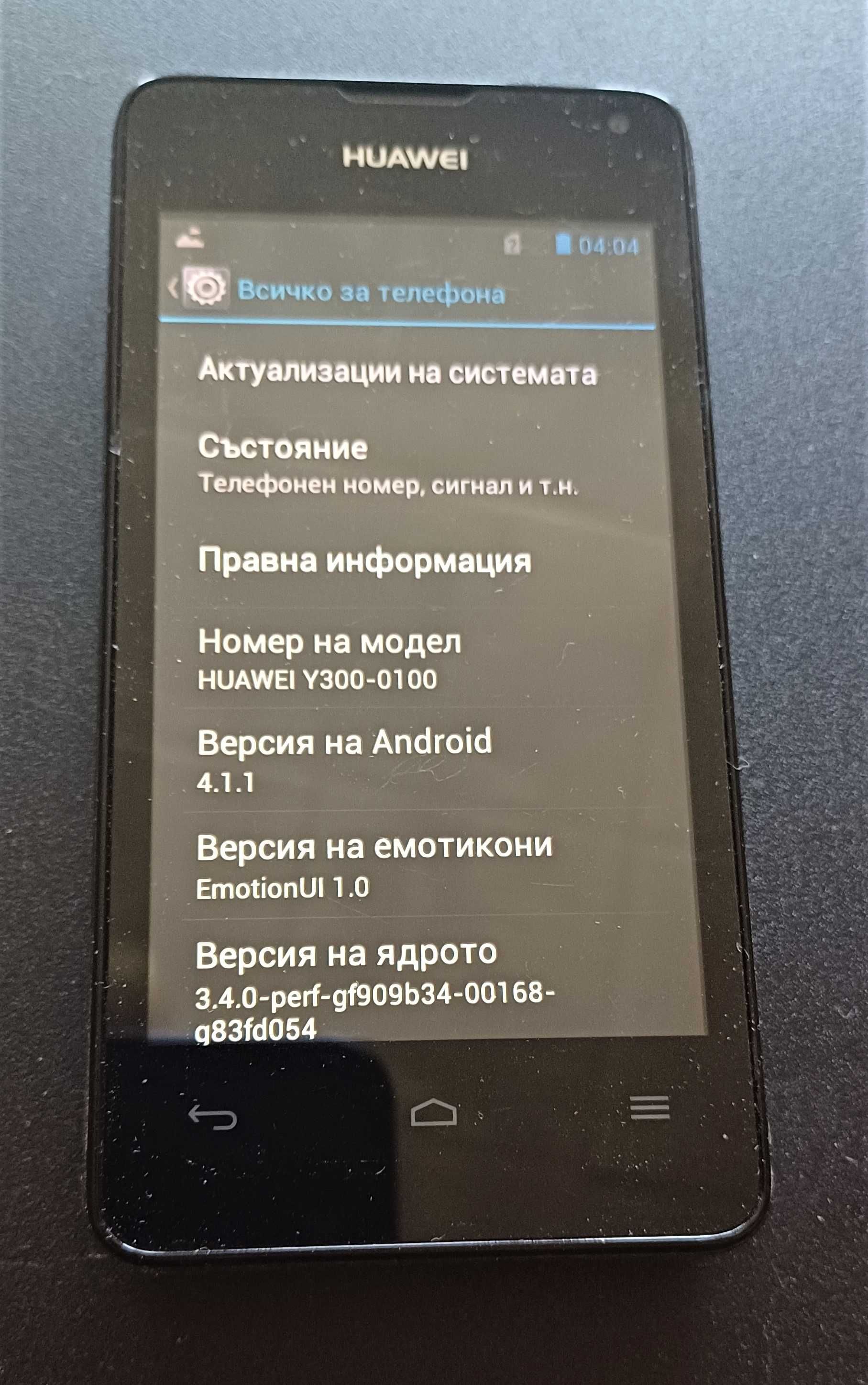 Huawei Ascend Y300