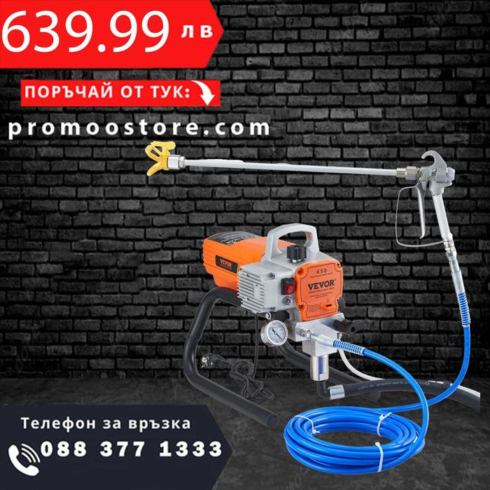 НЕМСКИ Пистолет за пръскане с безвъздушна боя + ЛЕД ФЕНЕР