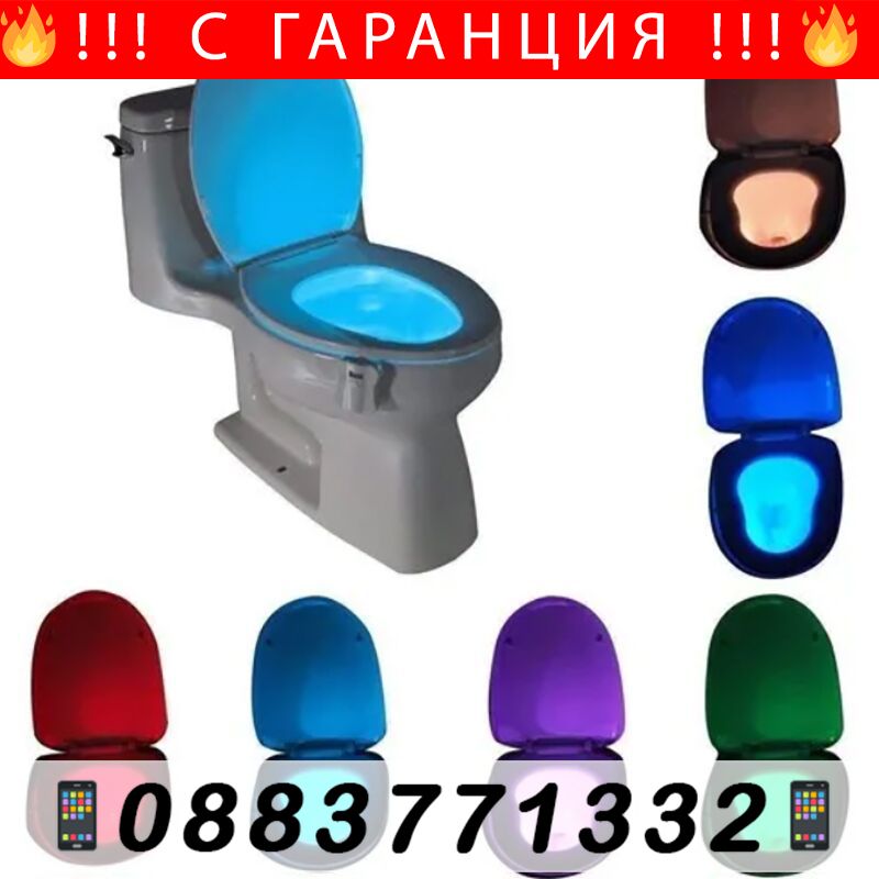 НЕМСКИ LED лампа за тоалетна чиния – ToiletLamps + ЛЕД ФЕНЕР