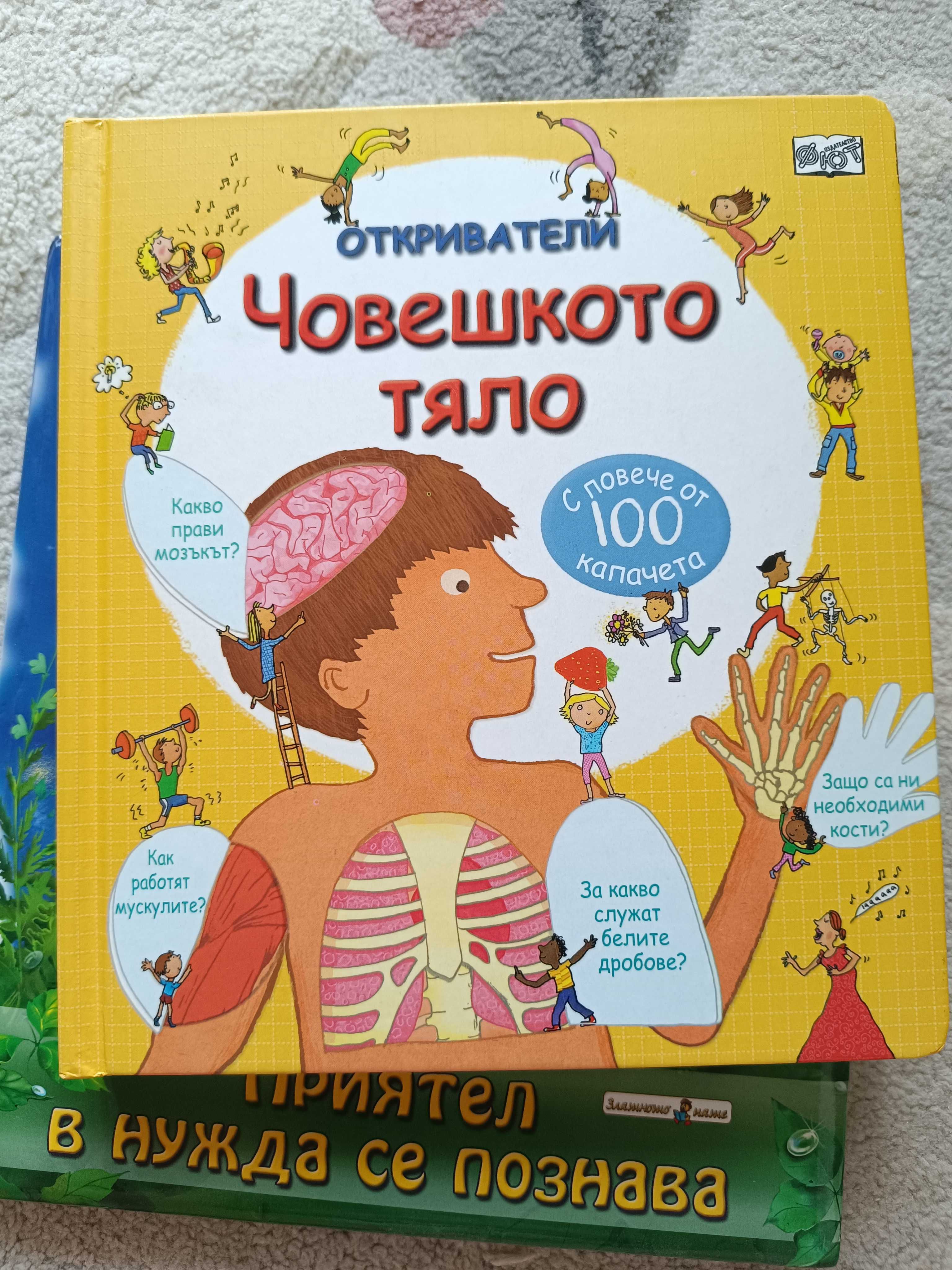 Много Детски книжки