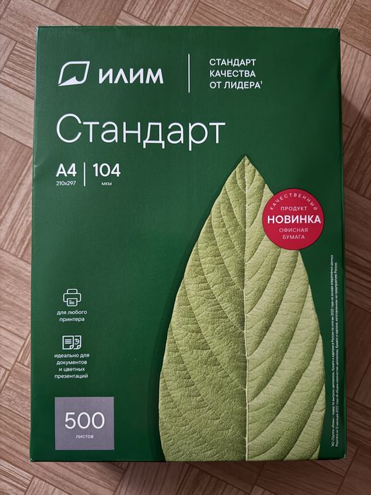 Офисная бумага А4