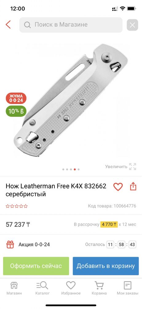 Нож складной Leatherman,мультитул, Лезерман