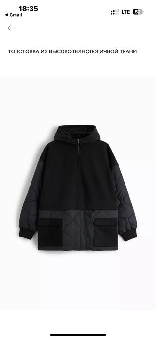 Куртка толстовка Zara