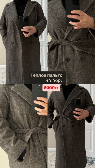 Верхняя одежда- пальто, куртка, дублёнка