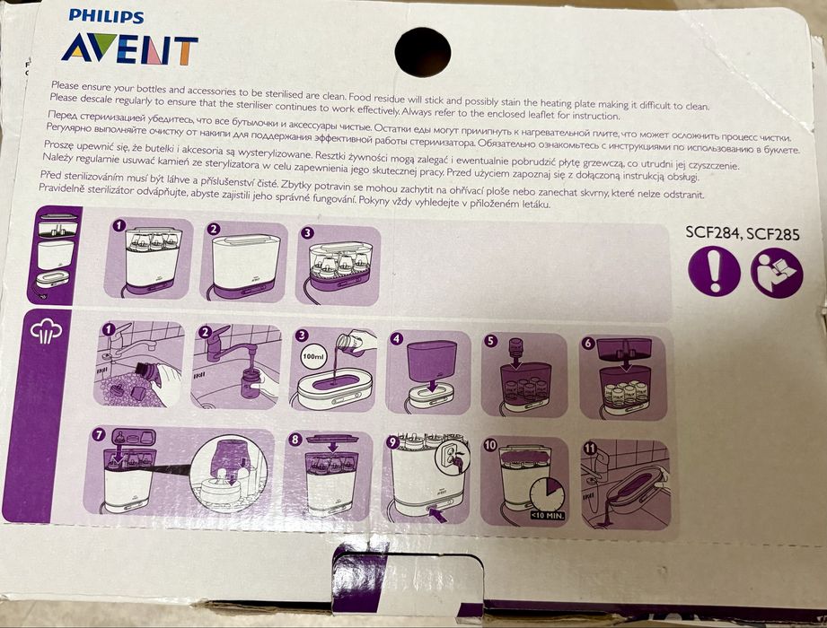 Електрически парен стерилизатор Philips AVENT