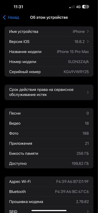 Айфон 15 про мах 256 гб