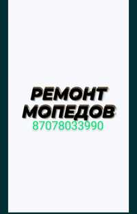 Moto remont moped_region_remont_kz_02_