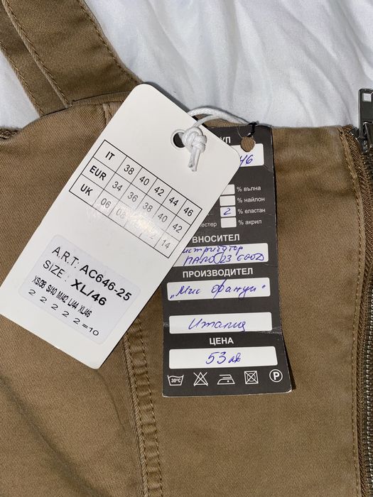 Рокли (продават се заедно или по отделно)