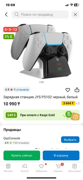 Продам зарядную станцию для DualSense