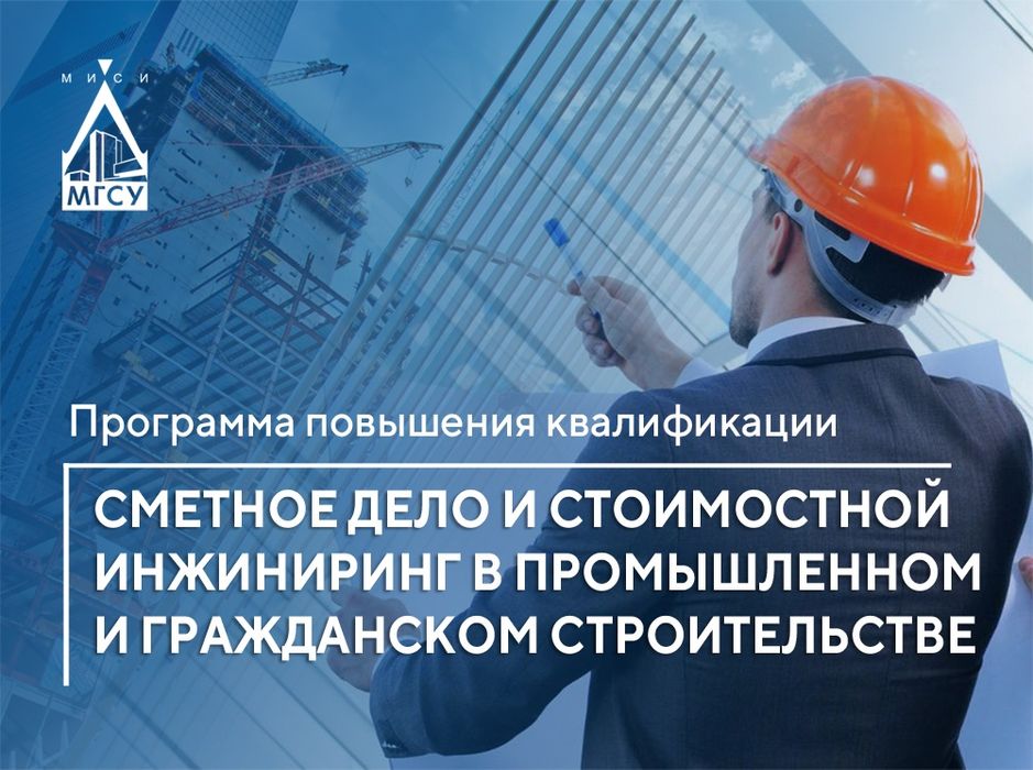 Видеоуроки Курс АВС-4 + Инженер ПТО + Стоимостный инжиниринг + Сертифи
