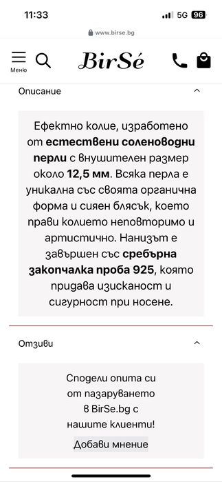 Колие от естествени барокови перли