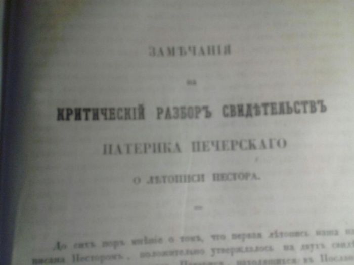 Книга старинная,редкая 1851г