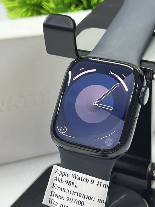 Apple Watch 9 41mm