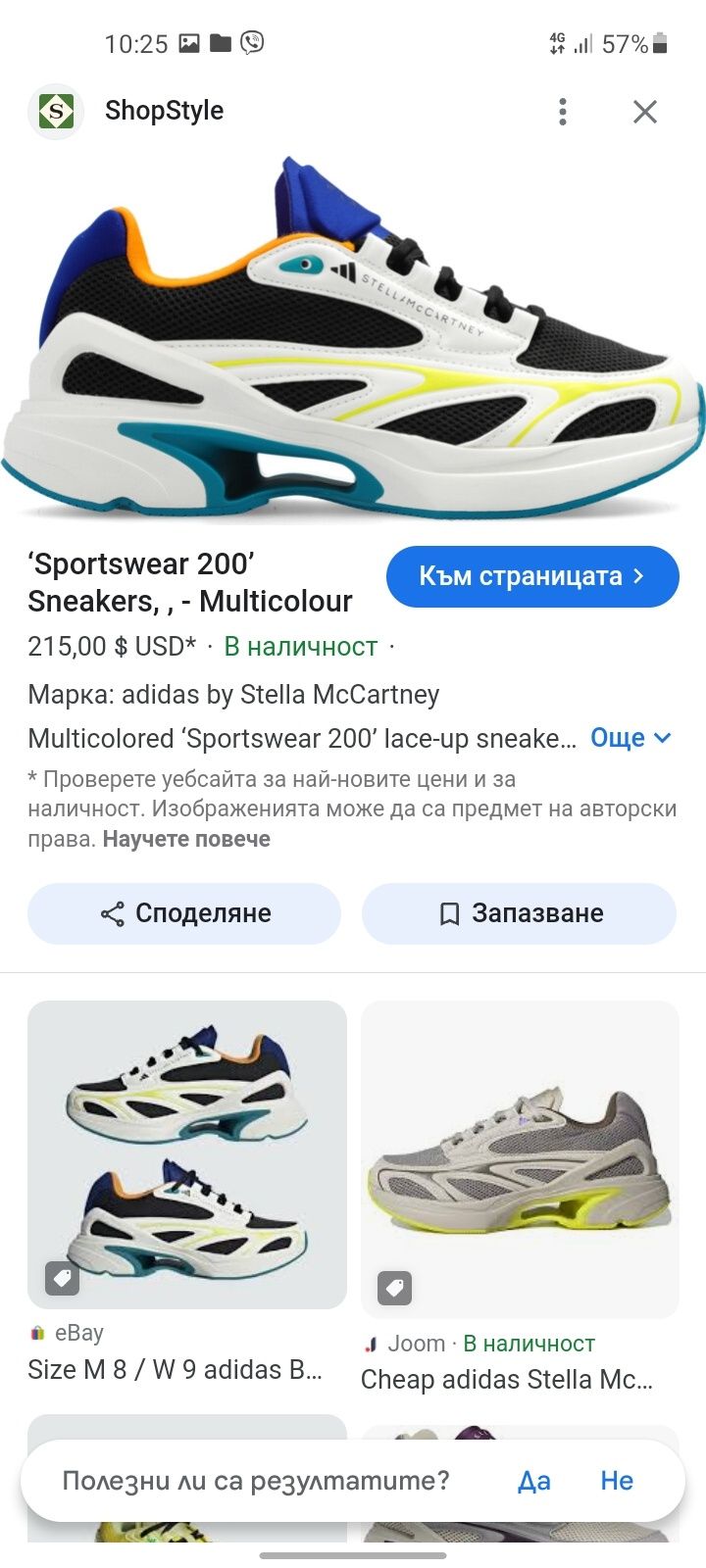 Adidas Stella McCartney дамски маратонки 39 номер.